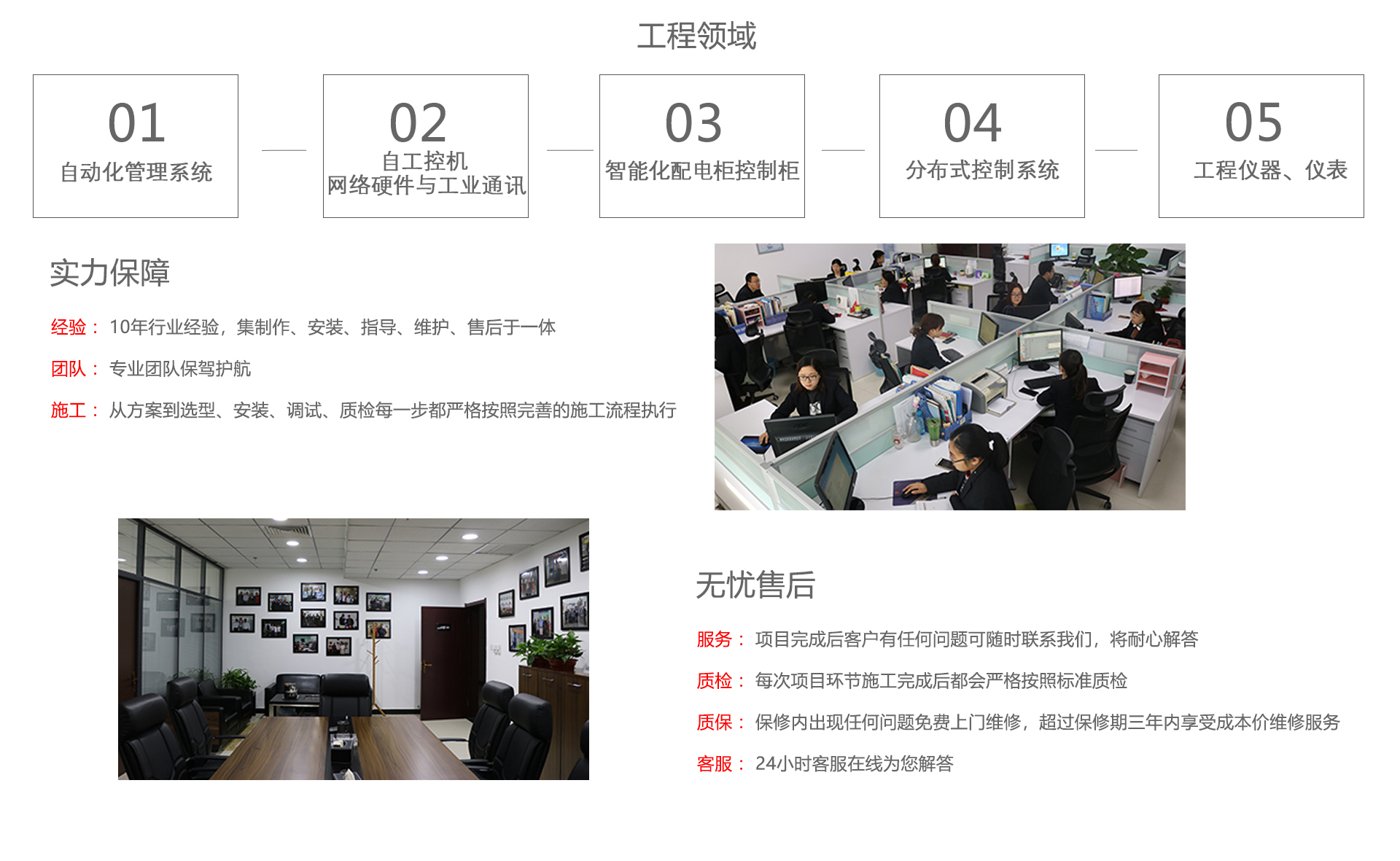 智能(néng)配(pei)電(dian)係(xi)統廠(chǎng)傢(jia)
